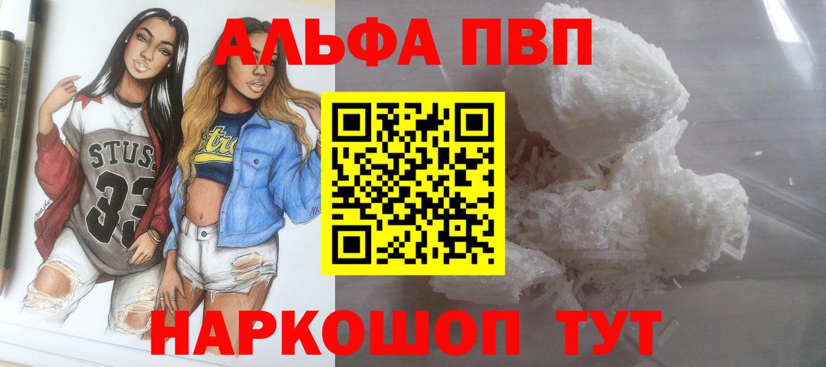 A PVP крисы CK Конаково