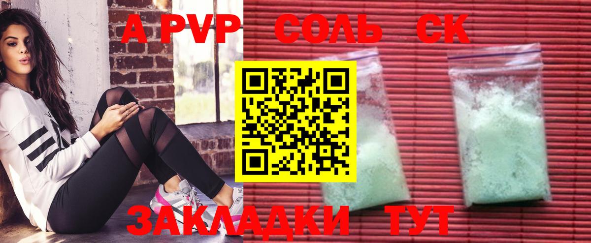 Alpha-PVP Соль  где купить наркотик  Альфа ПВП  Alfa_PVP мука  Конаково  Вход с VPN 