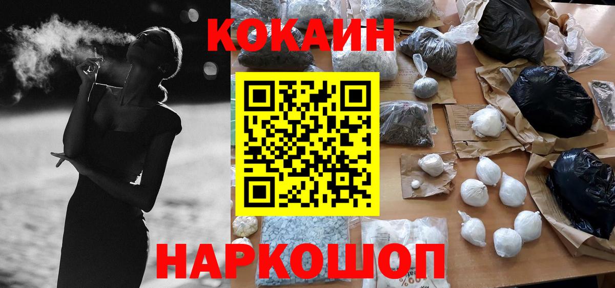 Конаково  Кокаин Columbia  COCAIN 97%  Cocaine  Вход с VPN 