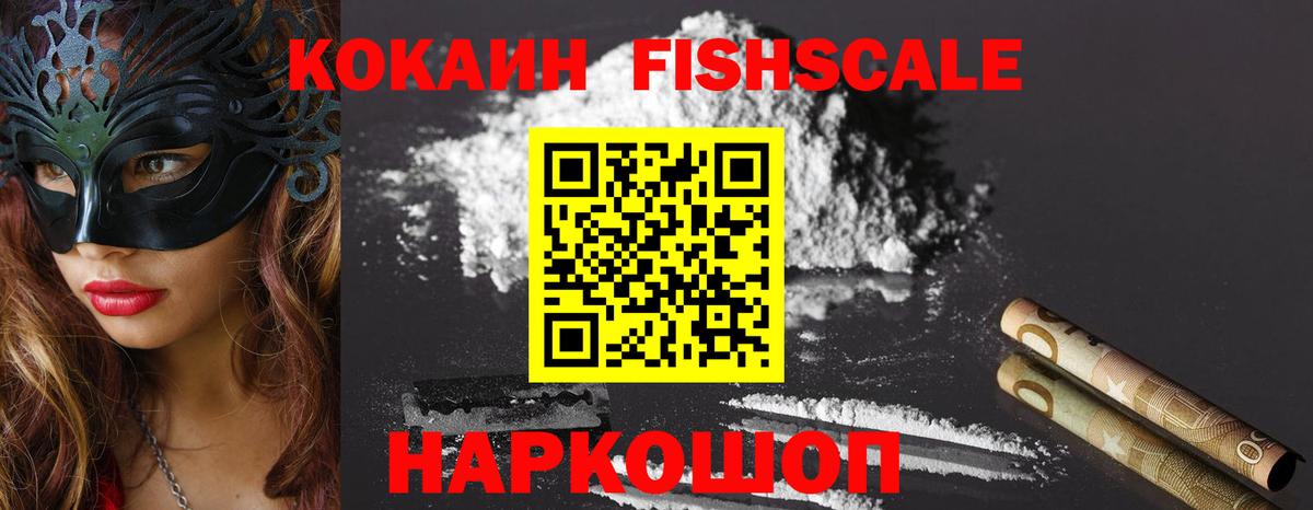 COCAIN 97% Конаково