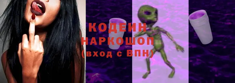 цена   Конаково  Кодеин напиток Lean (лин) 