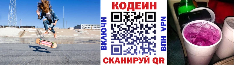Codein напиток Lean (лин)  дарнет шоп  Конаково 