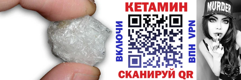 КЕТАМИН ketamine  Конаково 