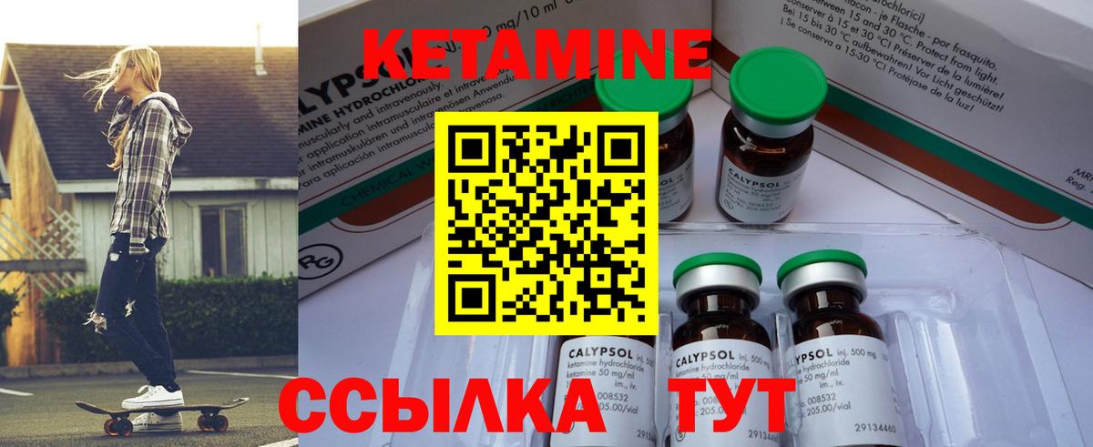 Кетамин ketamine  КЕТАМИН VHQ  Вход с VPN  Конаково 
