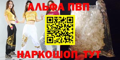 альфа пвп VHQ Гагарин