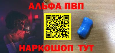 альфа пвп VHQ Гагарин