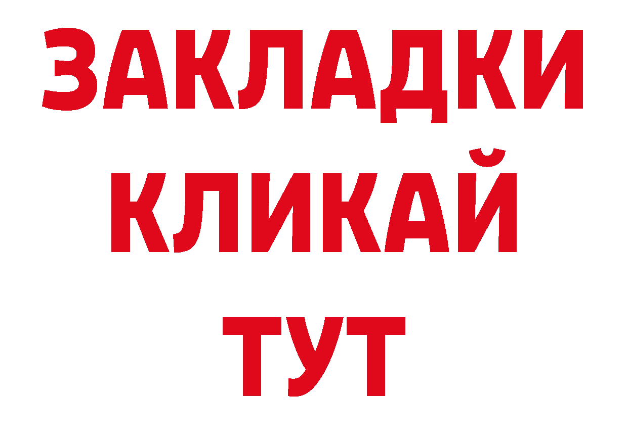 Бутират буратино онион площадка ОМГ ОМГ Конаково