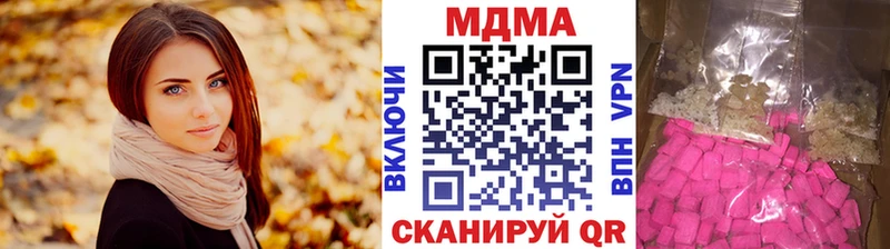 купить  цена  Конаково  МДМА crystal 