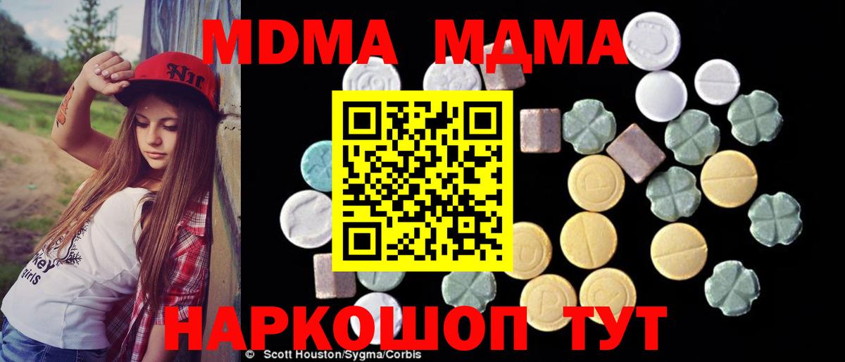 MDMA молли Конаково
