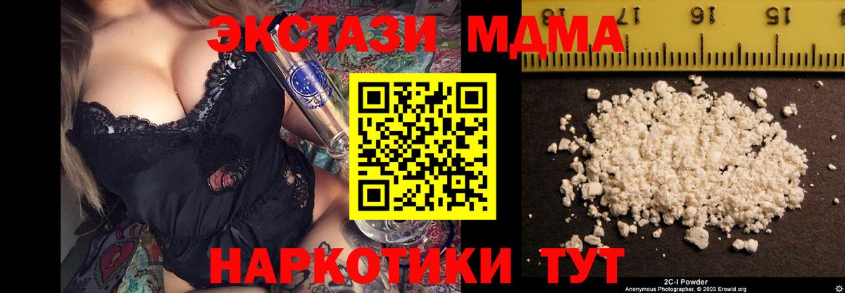 МДМА  Вход с VPN  Конаково  МДМА молли  MDMA кристаллы 