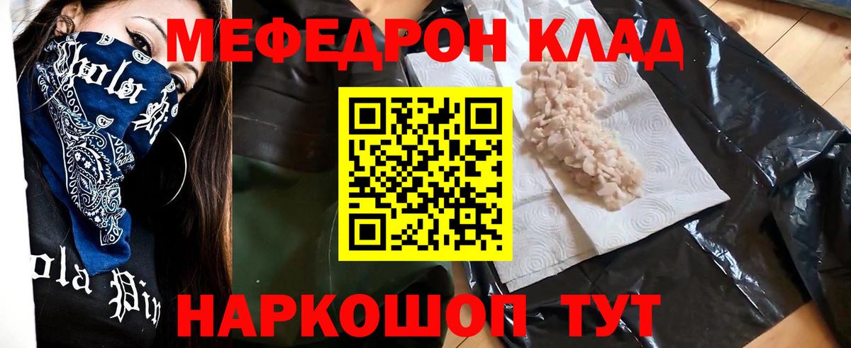 Мефедрон mephedrone  МЯУ-МЯУ VHQ  Вход с VPN  МЯУ-МЯУ  Конаково 
