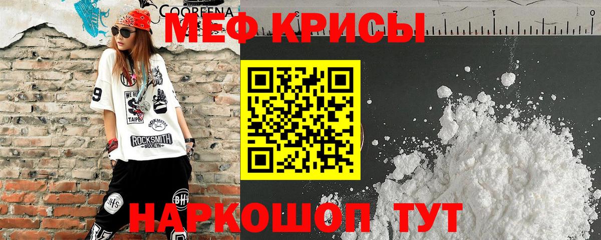 Мефедрон мука Конаково
