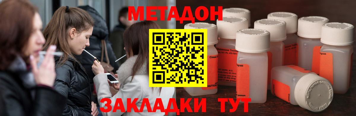 МЕТАДОН белоснежный  Вход с VPN  гидра ССЫЛКА  Конаково 