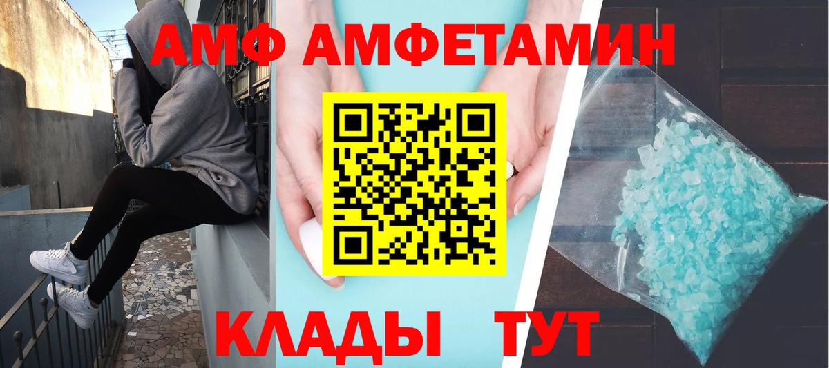Первитин Methamphetamine Конаково