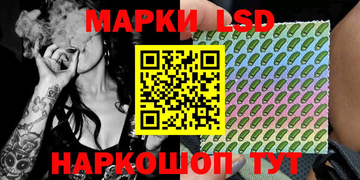 Марки 25I-NBOMe 1,5мг  Вход с VPN  Конаково  Марки 25I-NBOMe 1,5мг 