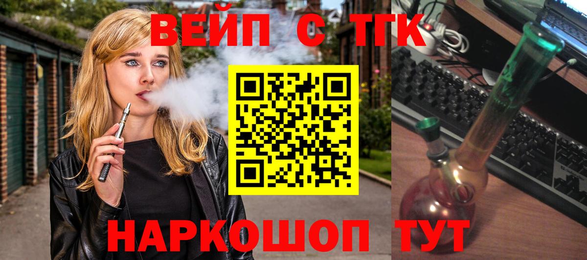 Дистиллят ТГК вейп с тгк Конаково