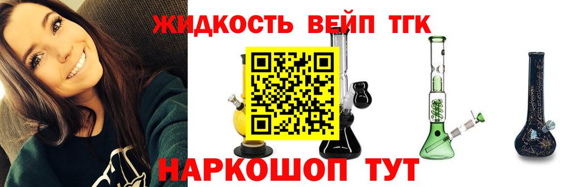 ТГК Wax  Вход с VPN  Конаково  ТГК вейп с тгк 